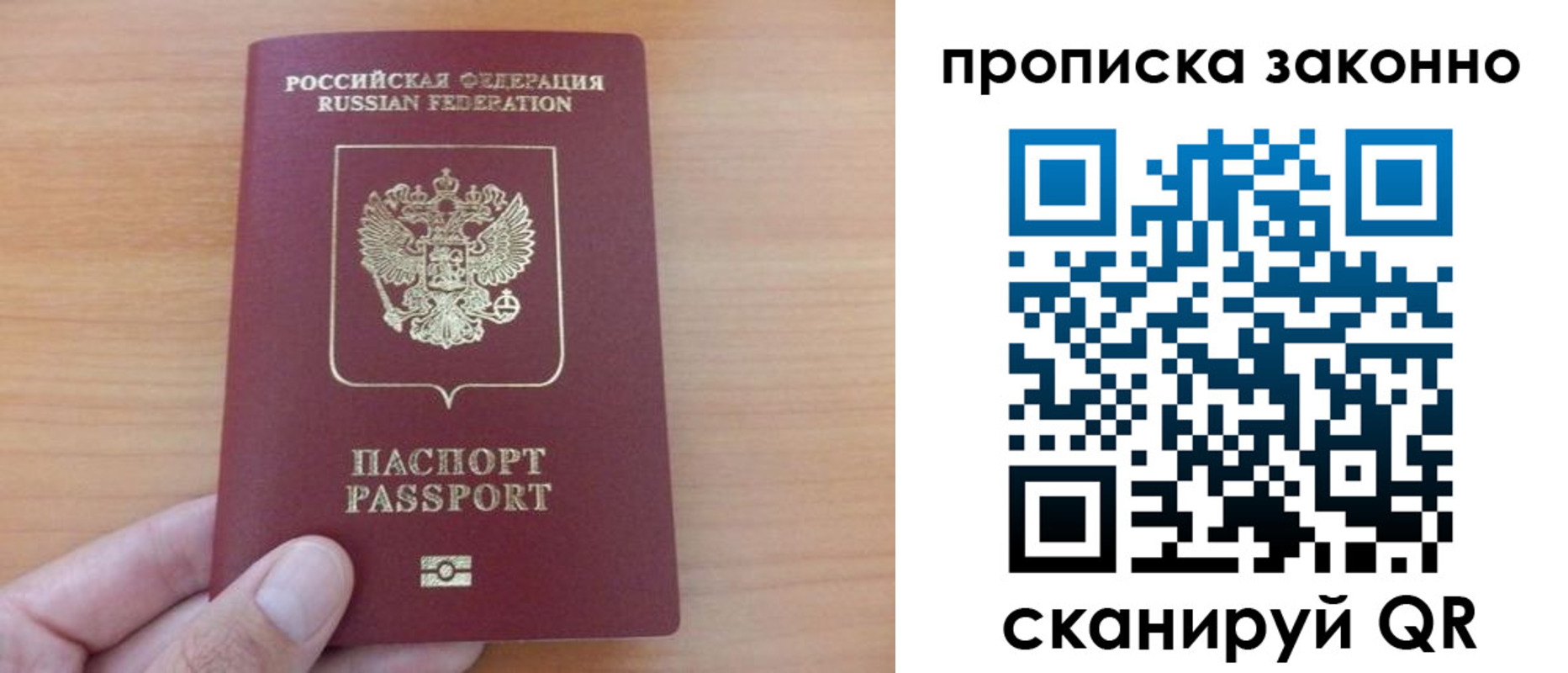 купить прописку в Дзержинске