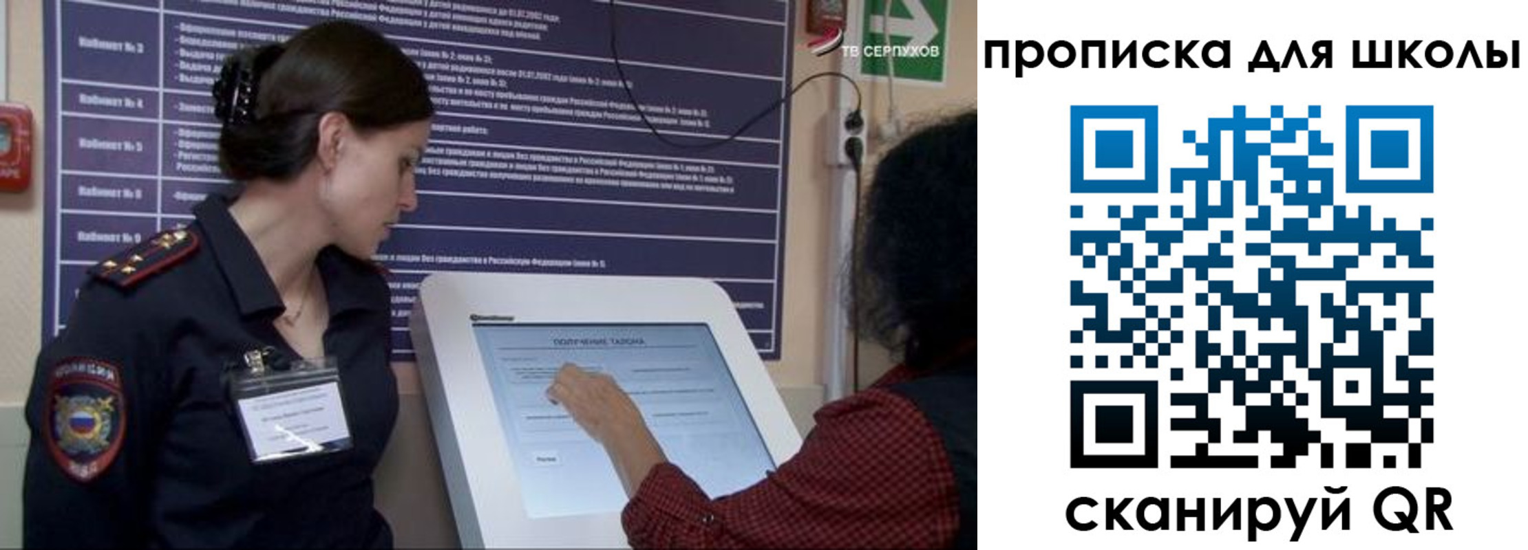 прописка для школы в Дзержинске