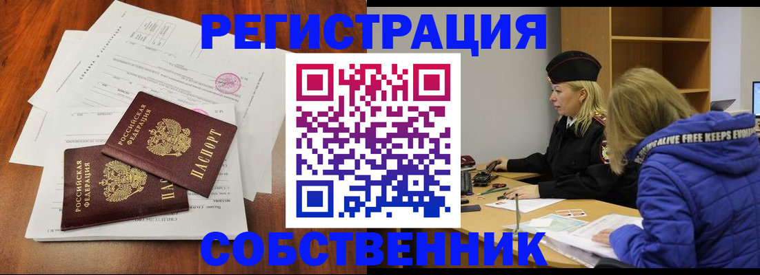 прописка для военкомата в Дзержинске