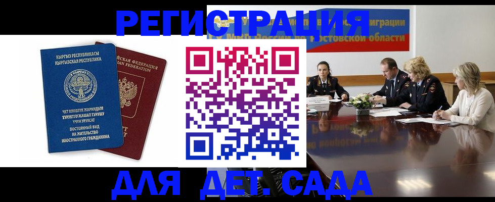 временная регистрация 2025 в Дзержинске